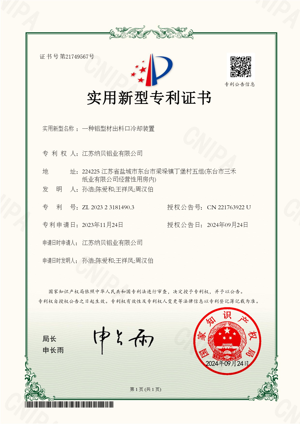 国际认证4